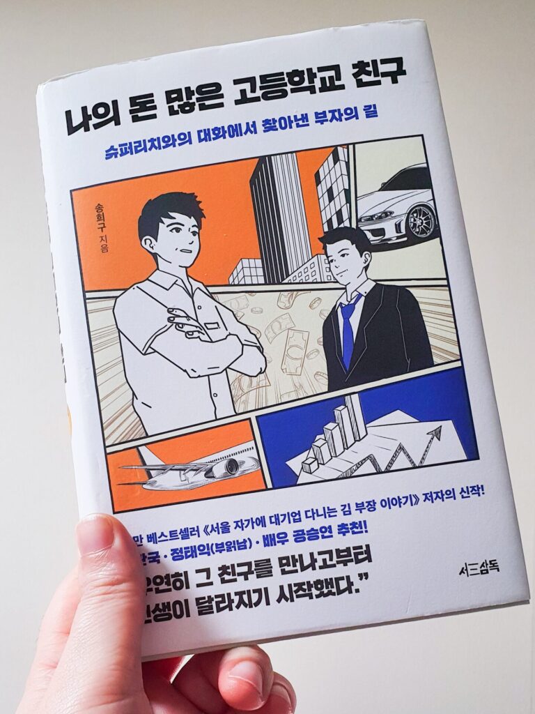 부자 아빠