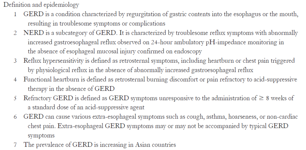 GERD 위식도역류질환 가이드라인